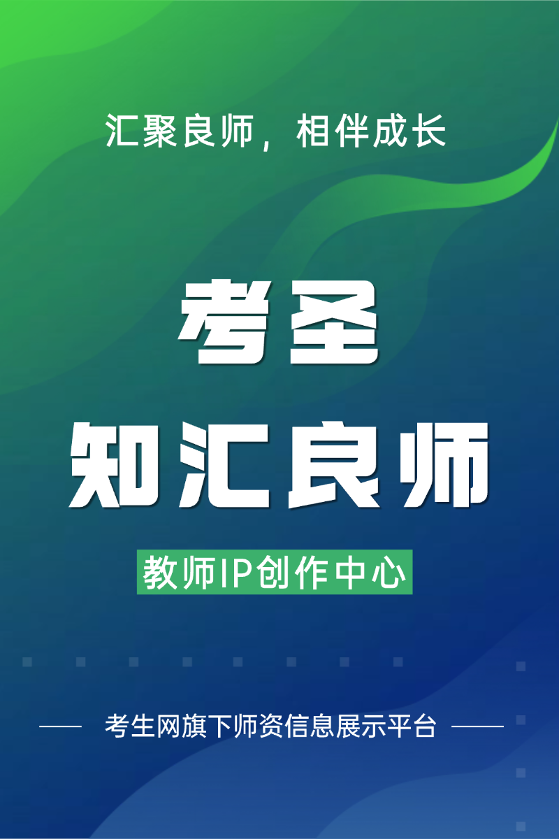 考生网社区服务商全国招募计划正式启动