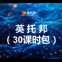 英托邦 AI 英语（30小时课时包）（高中）