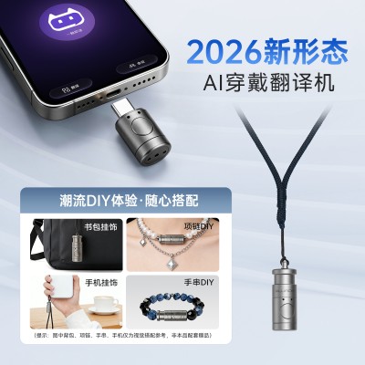PlumCat 李子猫 AI 穿戴翻译机【A5款】图2