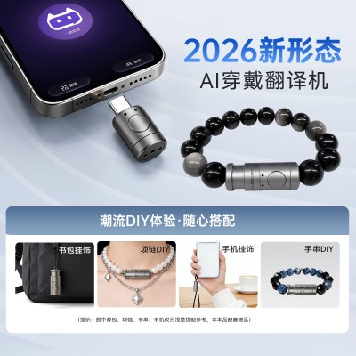 PlumCat 李子猫 AI 穿戴翻译机【A5手串款】图5
