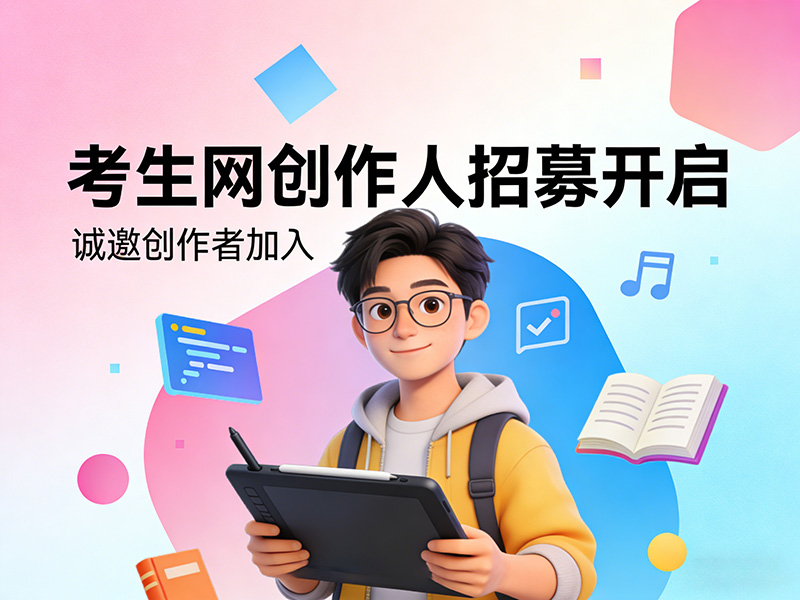 张家口市怀安县备考干货！考生网本地师资课程合作攻略，速来对接，本...