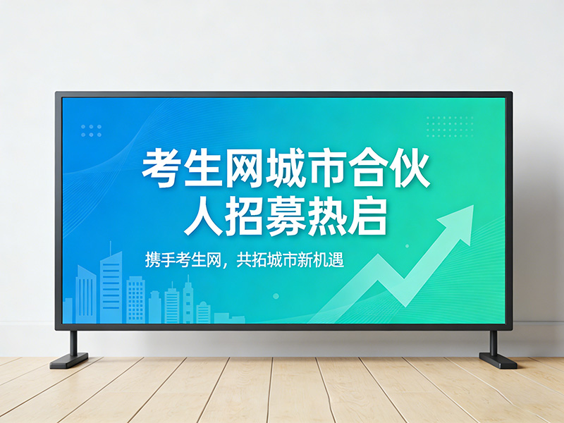 张家口市尚义县中考志愿填报必看！考生网本地专属攻略助你精准升学速收藏